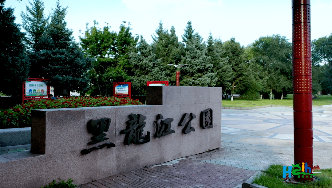 世界的黑河跟着旅发去旅行