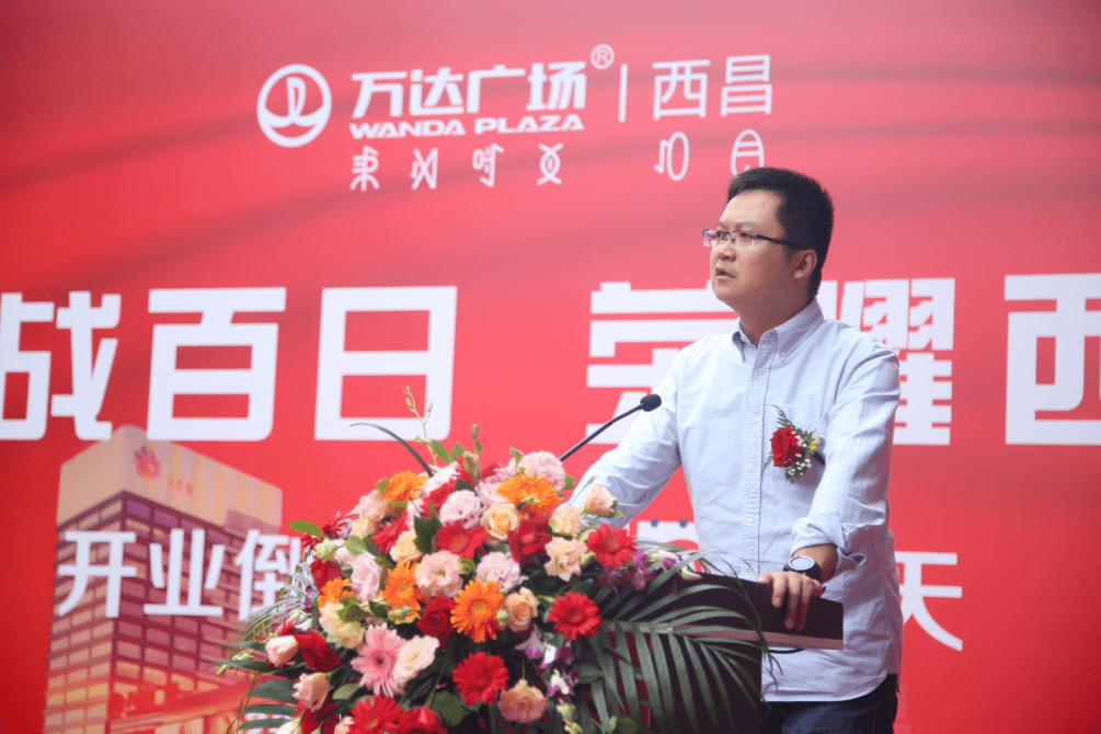 西昌万达广场开业倒计时100天!
