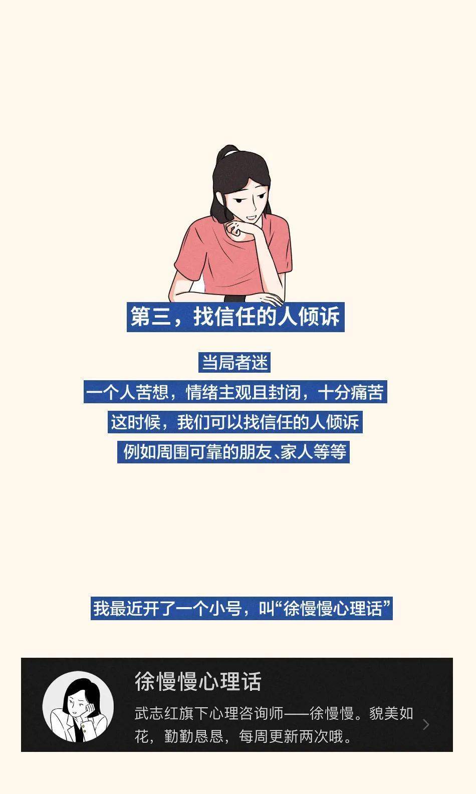 忘記撤回的那句話讓我後悔了三年