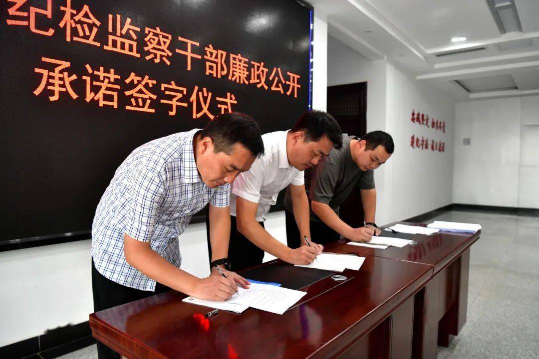 清丰县纪检监察干部十项承诺修身正己