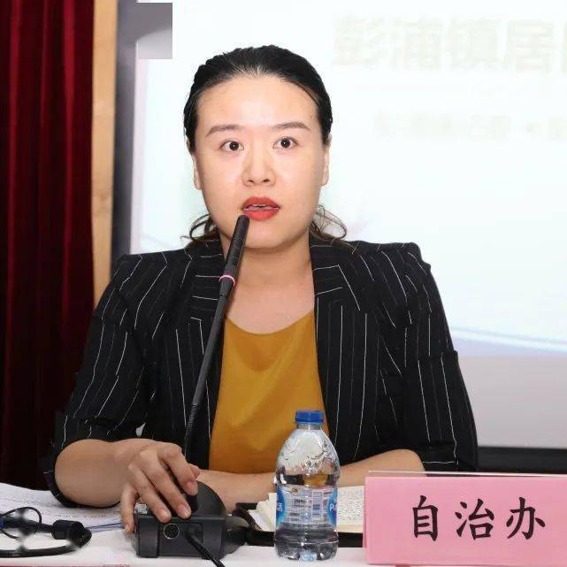 镇自治办主任徐艳婷就居委会标准化建设工作事项以及常见问题分析进行