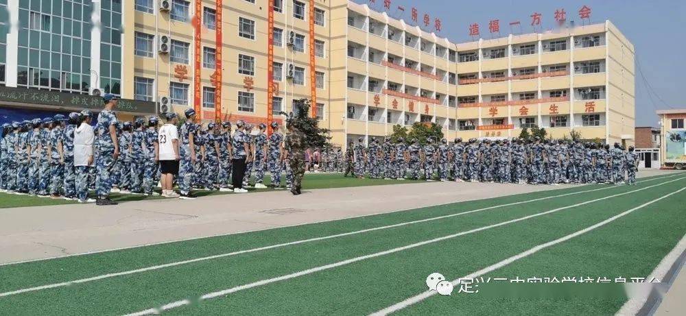 定興三中實驗學校軍訓紀實三青春飛揚篇