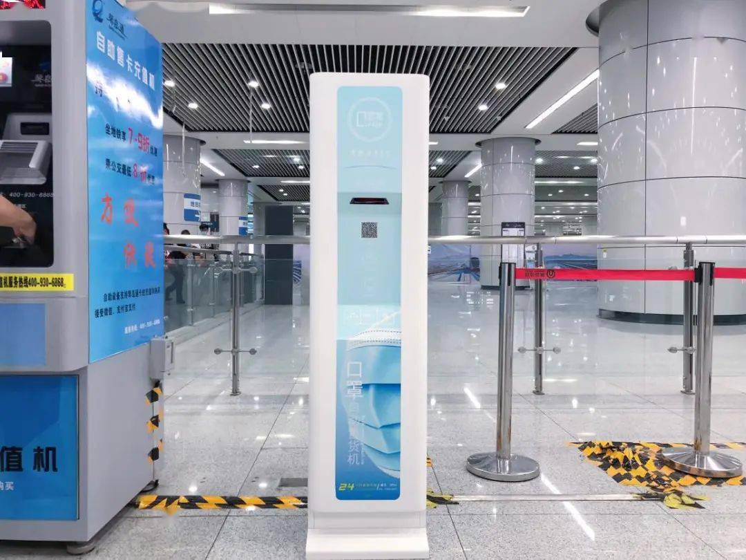口罩自助售卖机上线地铁站!五四广场站等5个换乘站试点
