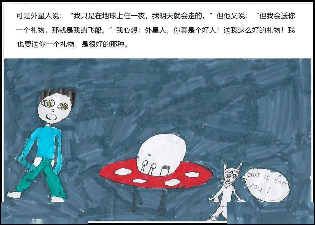 204班|原创绘本│好玩的外星人
