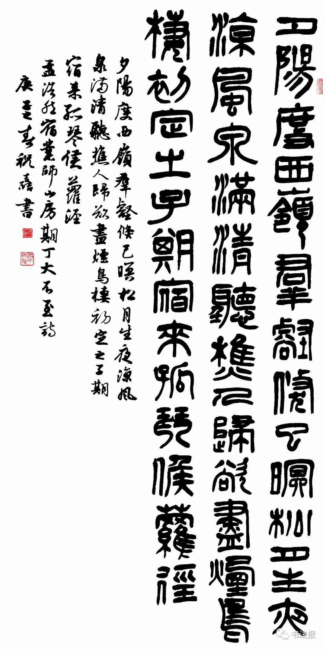 祝嘉写篆书不可以纵横勒势作姿