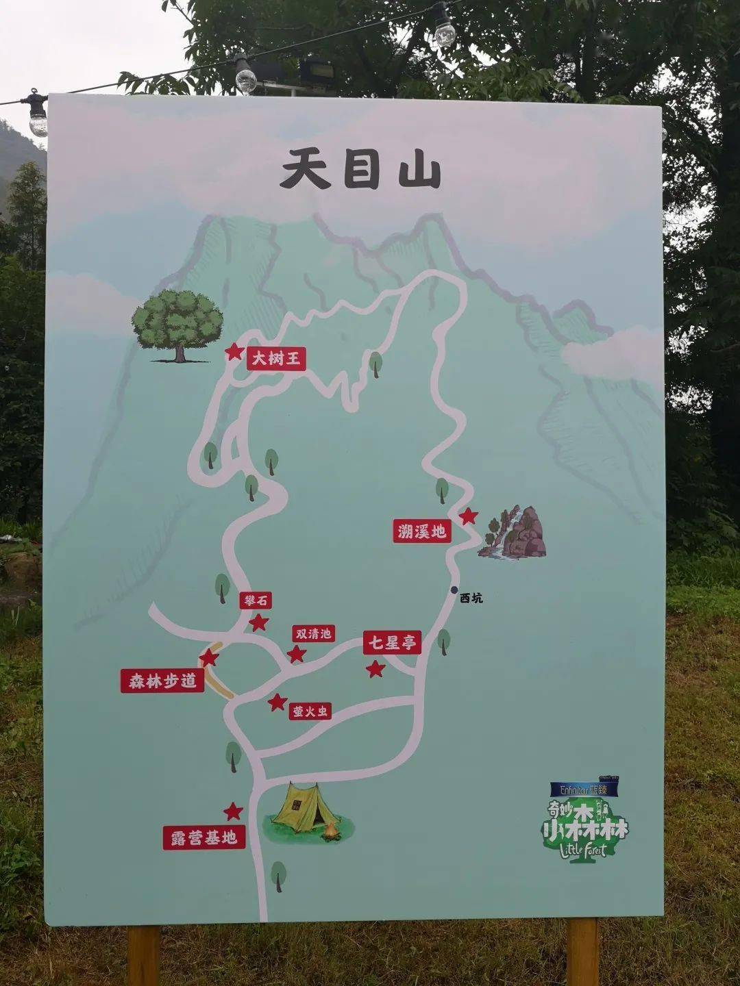 天目山地图位置图片