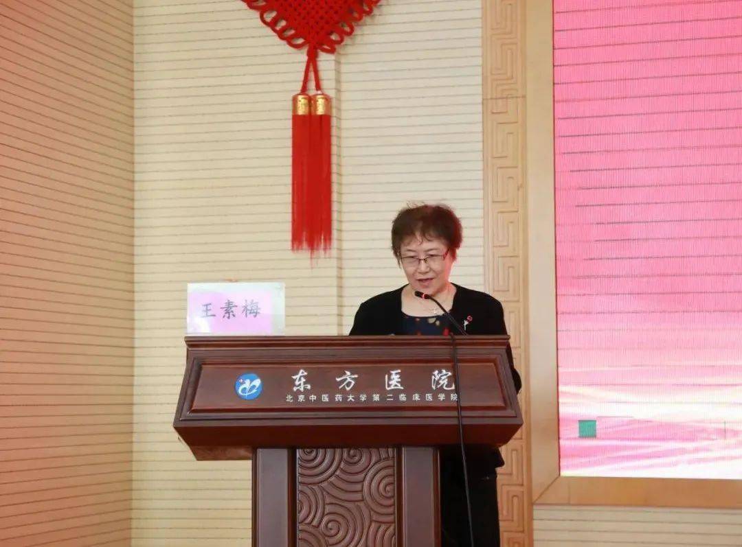 全国第五批,第六批名老中医经验继承指导老师闫慧敏教授及首都医科