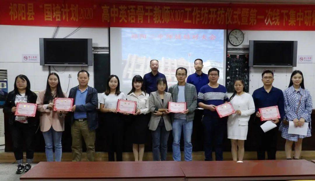 祁阳二中师徒结对增活力