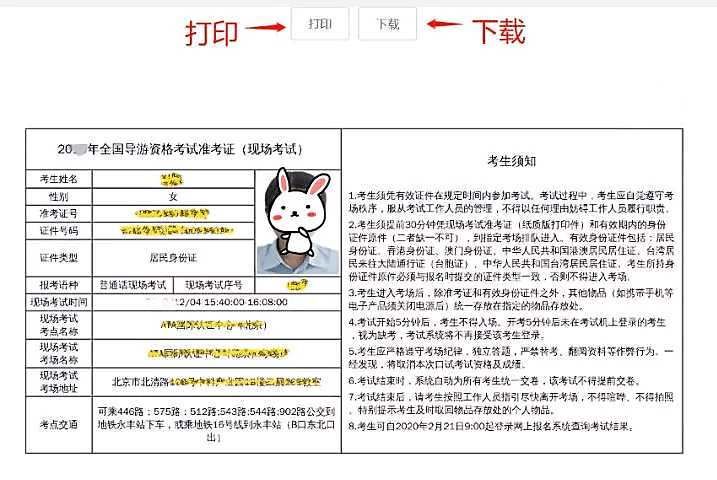 卫生资格考准考证打印时间_教师资格证准考证怎么打印_会计从业资格 考证