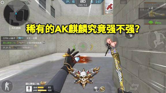 测试刚入手的ak47麒麟这把枪械属性等于就是浴麒麟