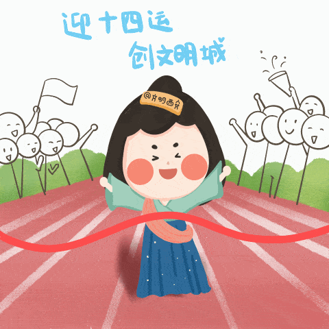 西安人争当文明东道主热情迎接十四运