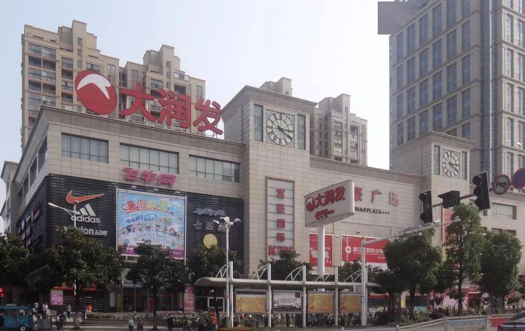 句容大润发商业有限公司招聘简章