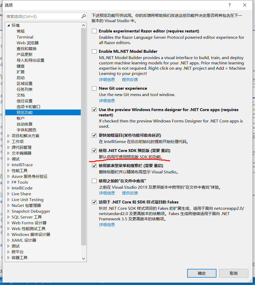 项目升级无缝对接net5