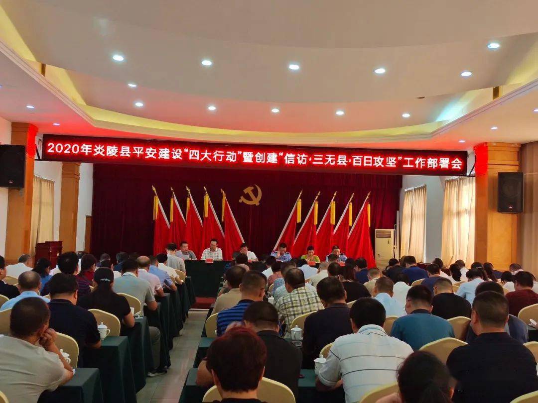 会上,县委常委,政法委书记杨红兵指出,信访工作事关社会稳定,事关发展