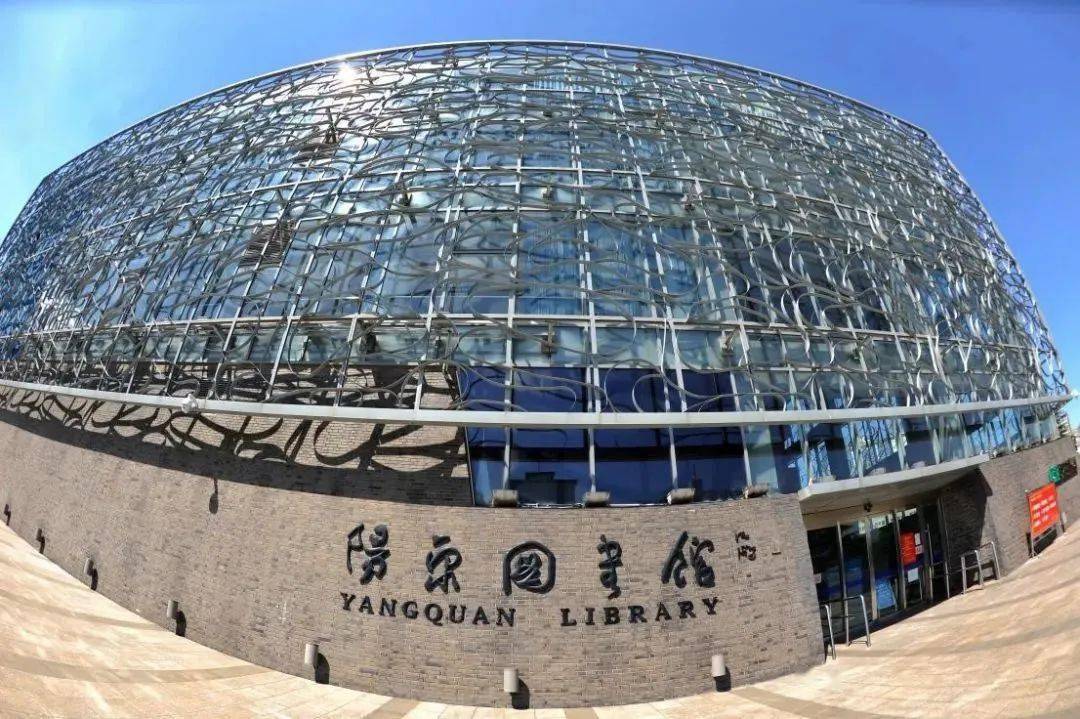 阅三晋行天下阳泉市图书馆风采风貌