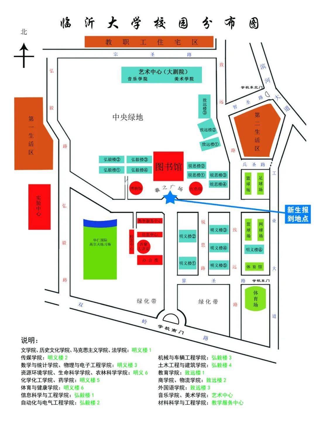 因故不能按期入学,应书面向临沂大学招生办公室提出请假申请,并告知