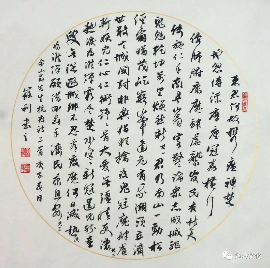 静海文化静海区抗击疫情书法作品欣赏