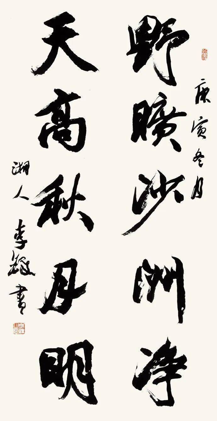 更多的李铎先生书作欣赏中国书法家协会顾问欧阳中石先生在谈到他的