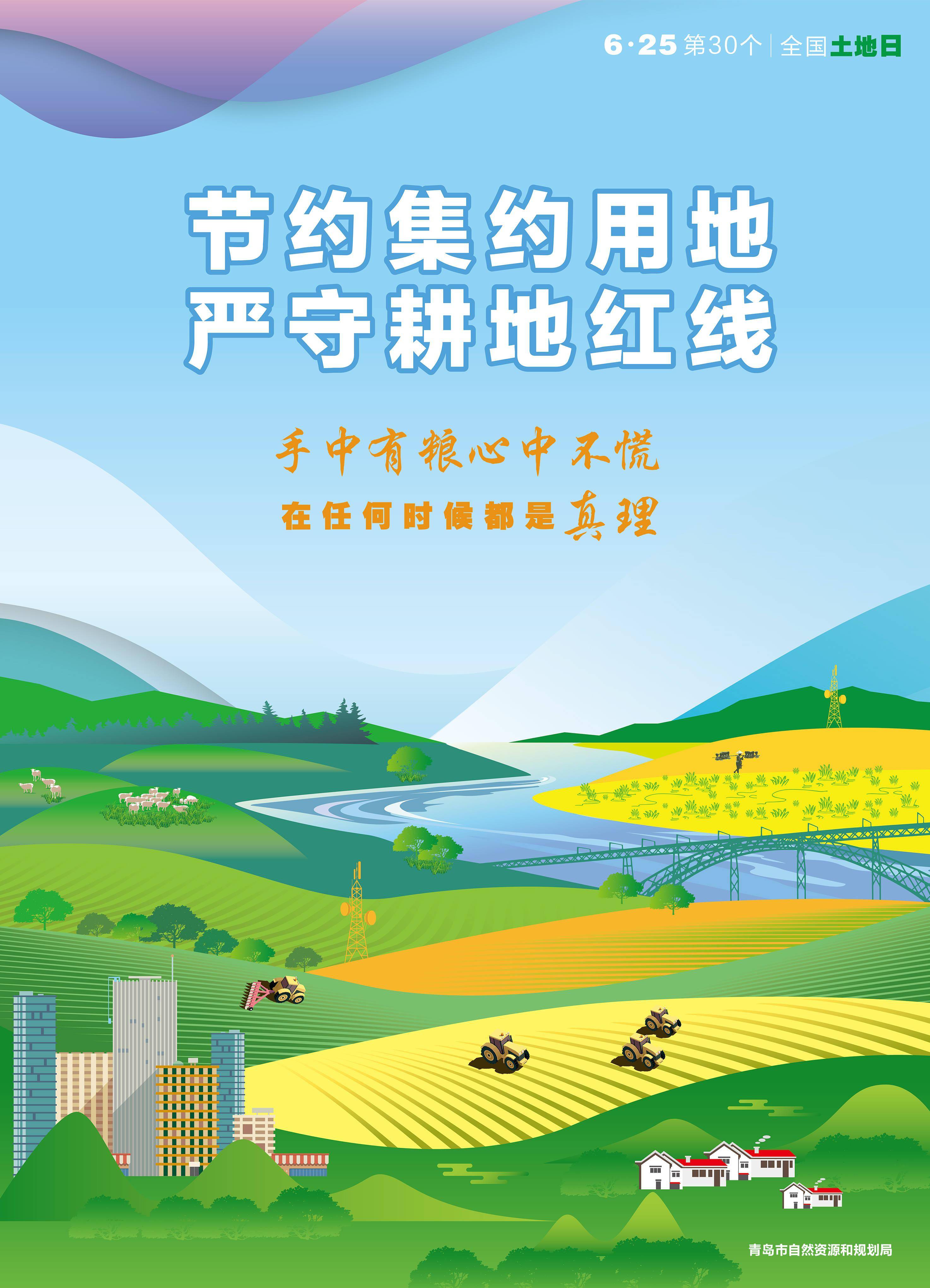 阿克塞县自然资源局:严守耕地红线 节约集约用地_保护