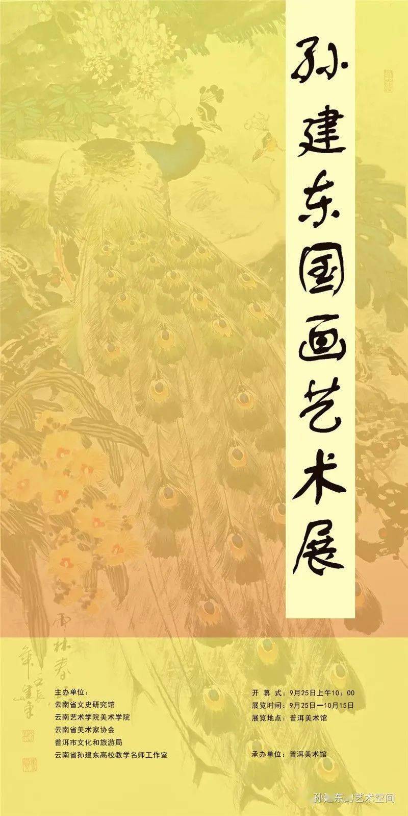 普洱美术家协会:艺术之花在茶乡绽放