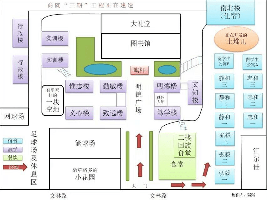 一切为你云南师范大学商学院2020迎新篇