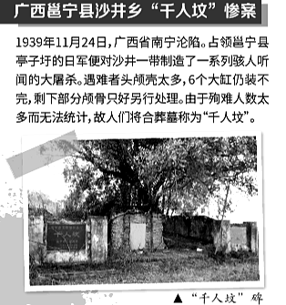 刚刚拉响的三次防空警报提醒每一个广西人这是不能忘记的耻辱