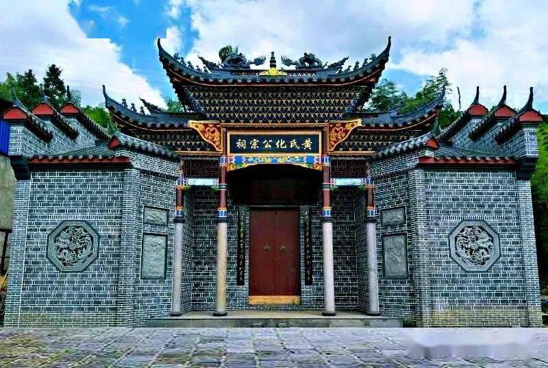 黄恒标会长在黄氏化公宗祠重光暨化公宗谱首发庆典仪式的讲话