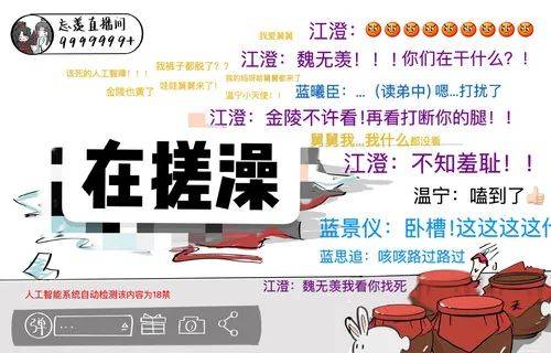 魔道祖师肉车文超长图片