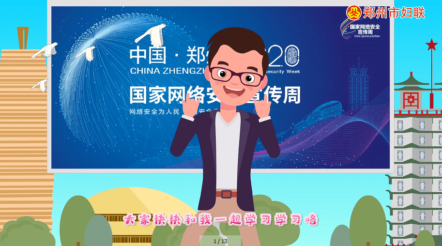 网络安全相关的歌_有关网络安全的歌曲
