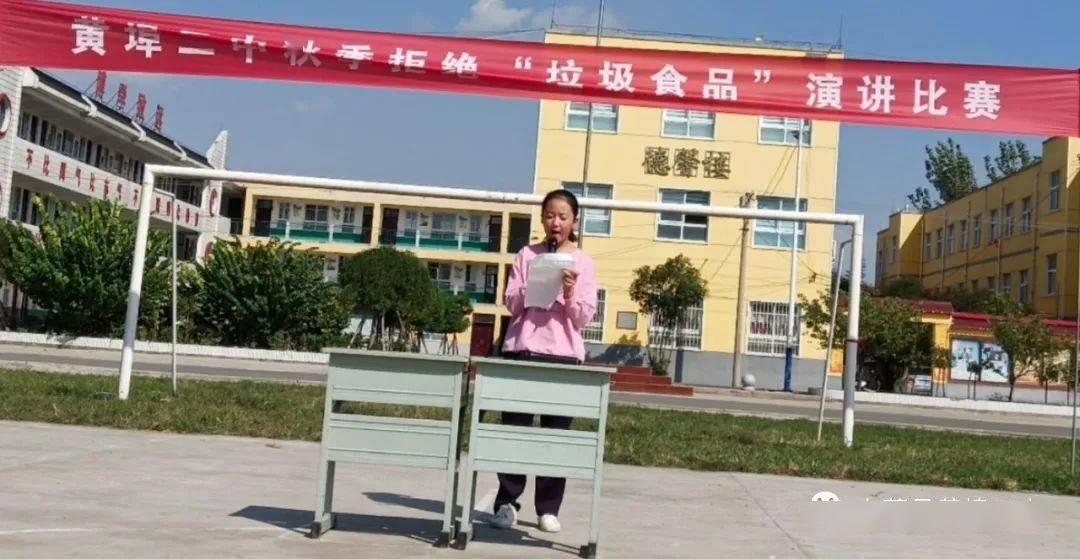 拒绝垃圾食品黄埠二中19位参赛选手精彩演讲