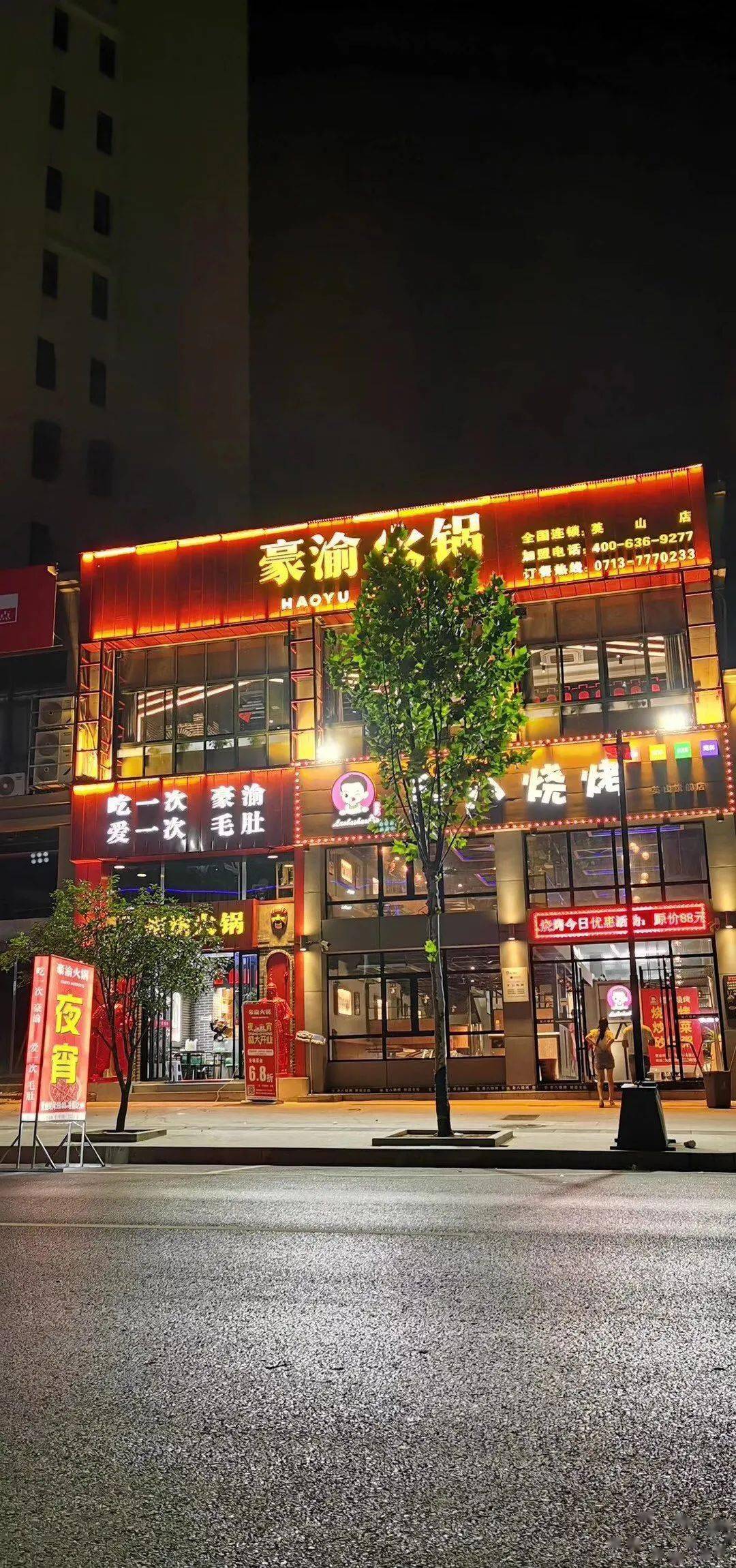 火遍全国的豪渝火锅英山店来啦29元抢100元代金券这个初秋一起来吃