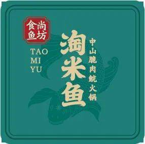 食尚鱼坊淘米鱼妙手偶得于香山青出于蓝在鹅城899元门市价306元双人