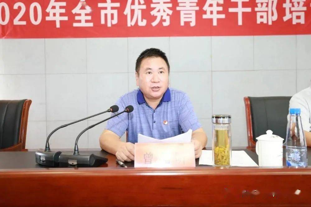 2020年丰城市优秀青年干部培训班开班