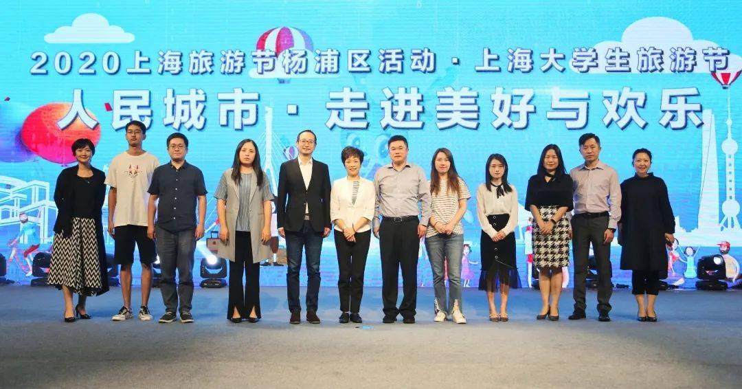 2020上海旅游节上海大学生旅游节杨浦区主题活动暨魔都老建筑短视频