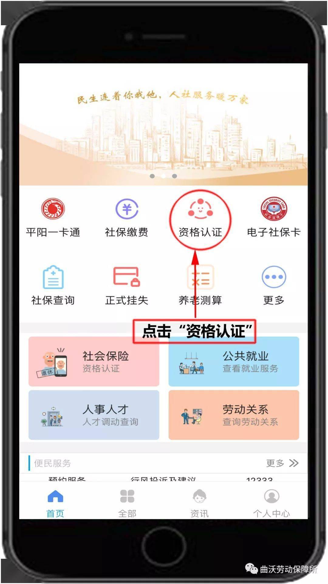 "民生山西app"60周岁以上领取养老金认证流程