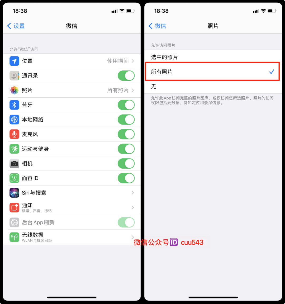其它app如果出现同样的问题,也是按照上诉方法修改设置即可恢复.