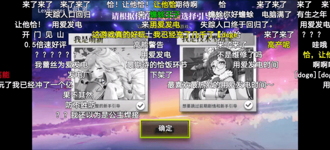 弹幕里的悦己态度