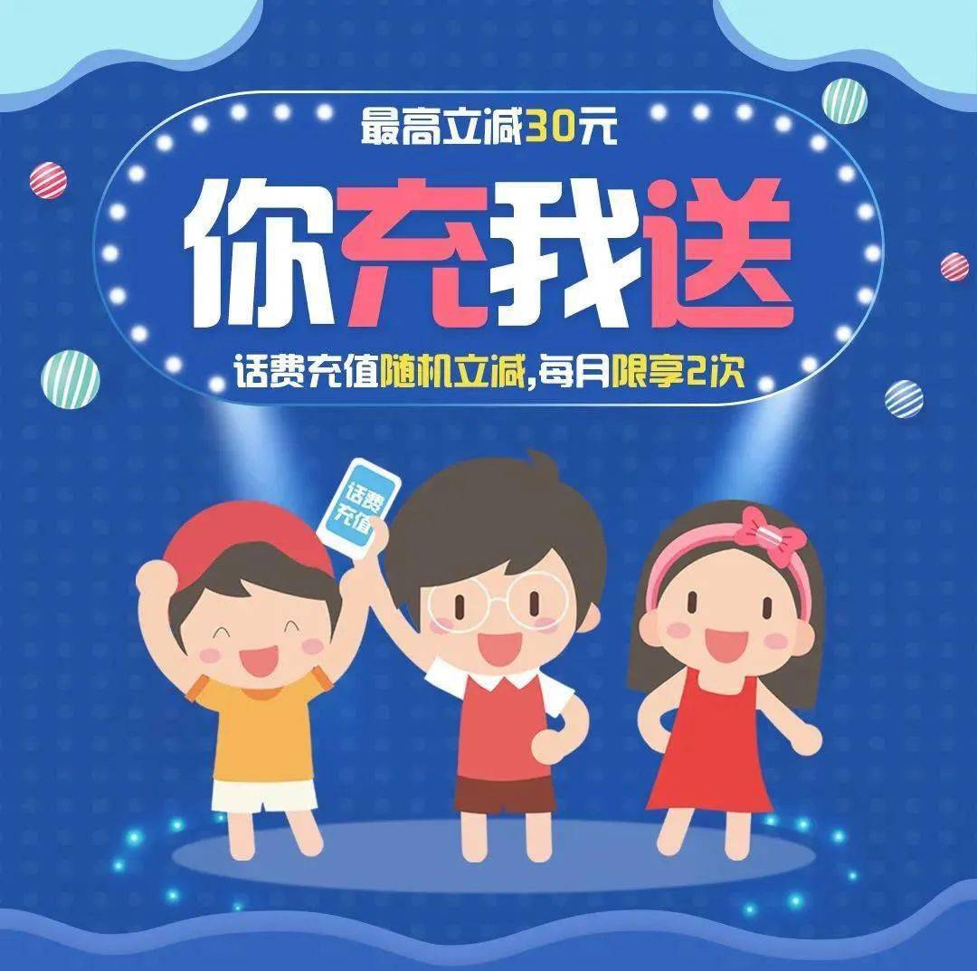 现在起充话费也能有优惠①登陆建行手机银行→②进入"全国话费充值"