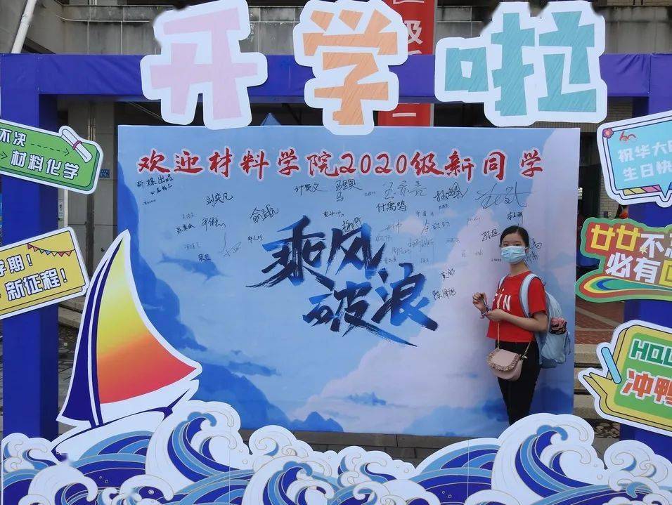 萌新报到||今天起,与华大血脉相连!_迎新