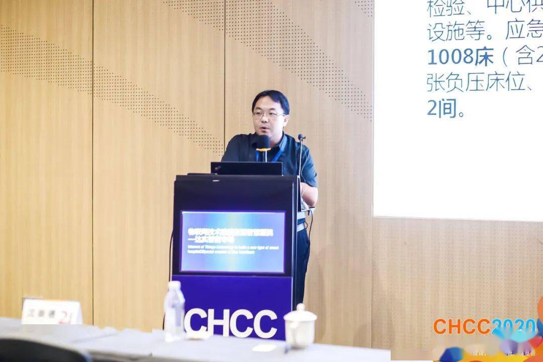 chcc2020开幕达实智能作为首席战略合作伙伴精彩亮相