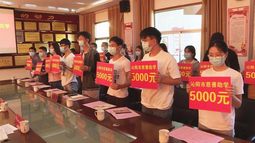 5万!沁阳31名大学生喜领慈善助学金!