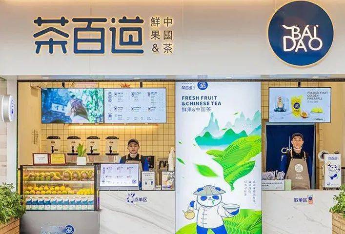 1000家店茶百道只用了4个月总数破2000