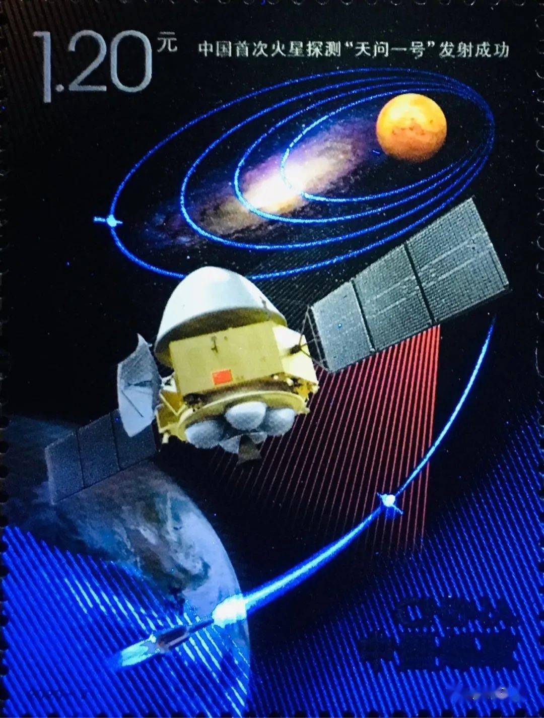 天问一号大版图来啦采用无色荧光技术