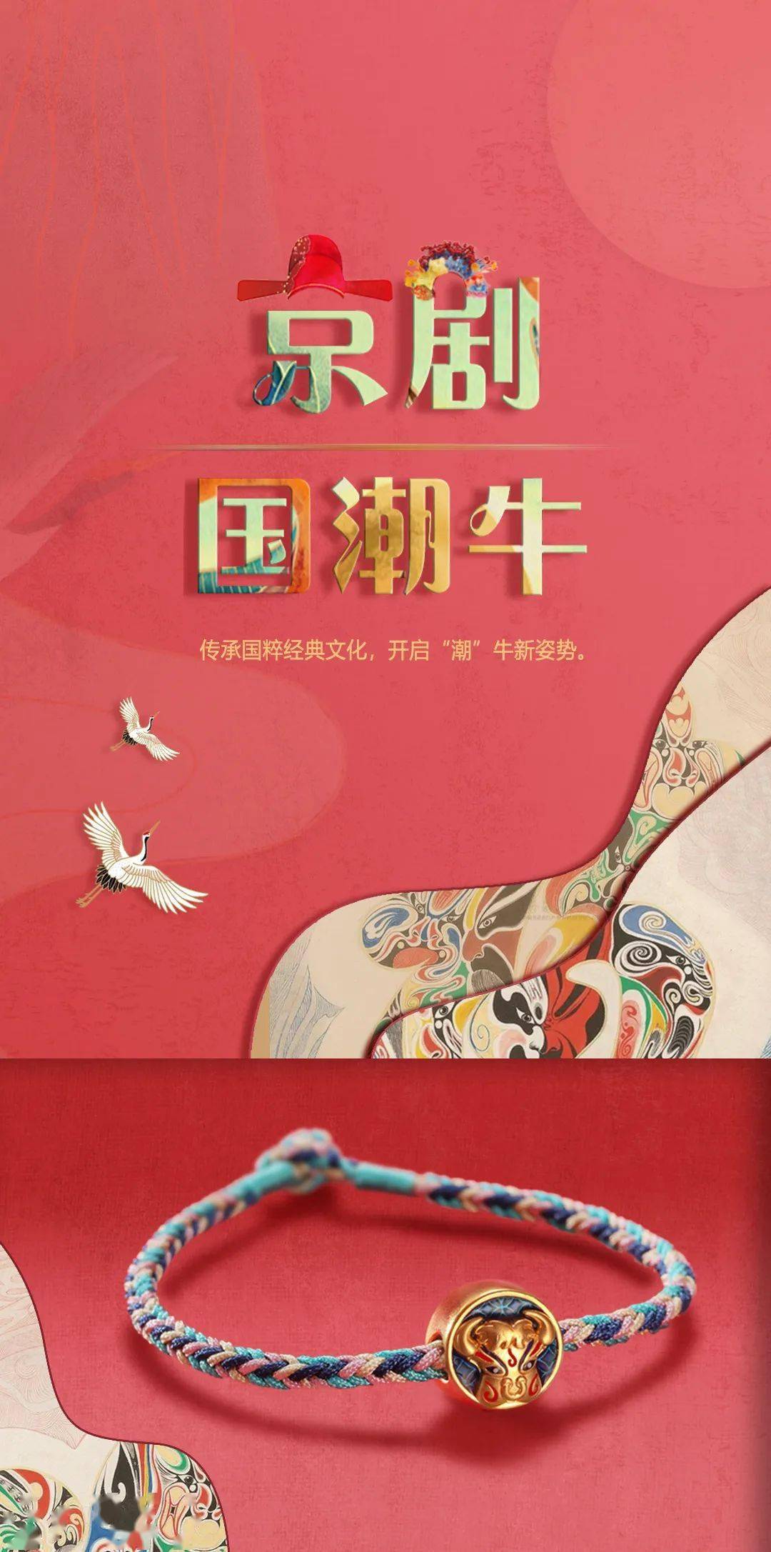 【白金&钻石梅河店】京剧国潮牛,就是这么牛!