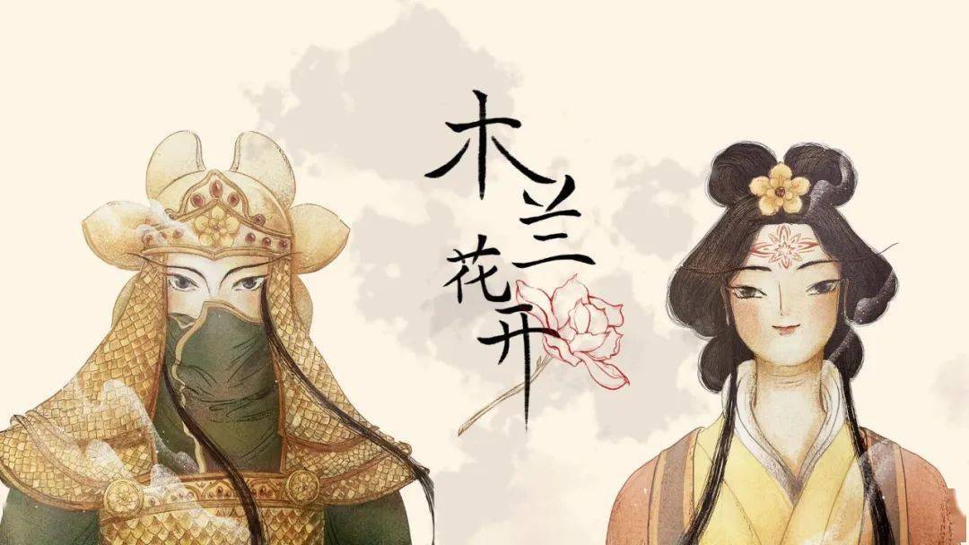 每个人心中都有一个木兰梦_花木兰