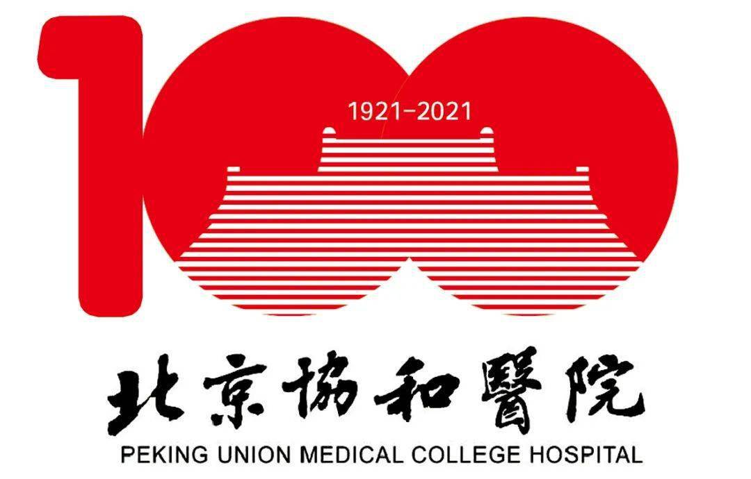 北京协和医院院徽图片图片