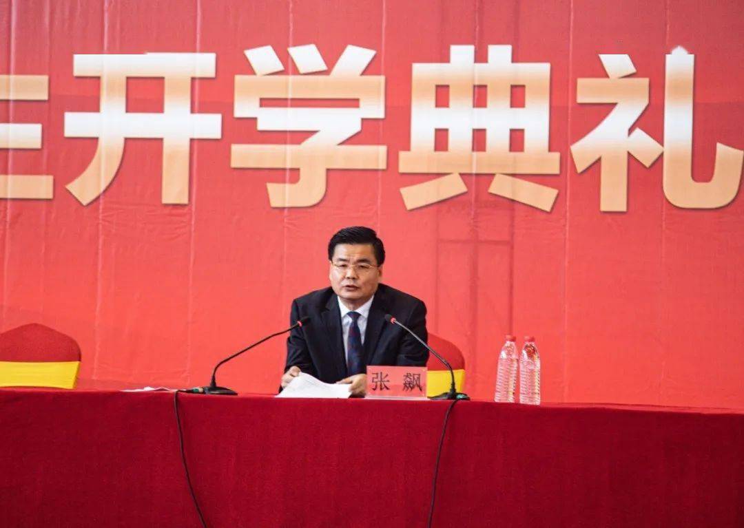 我院党委书记院长张飙为2020级新生讲授开学第一课