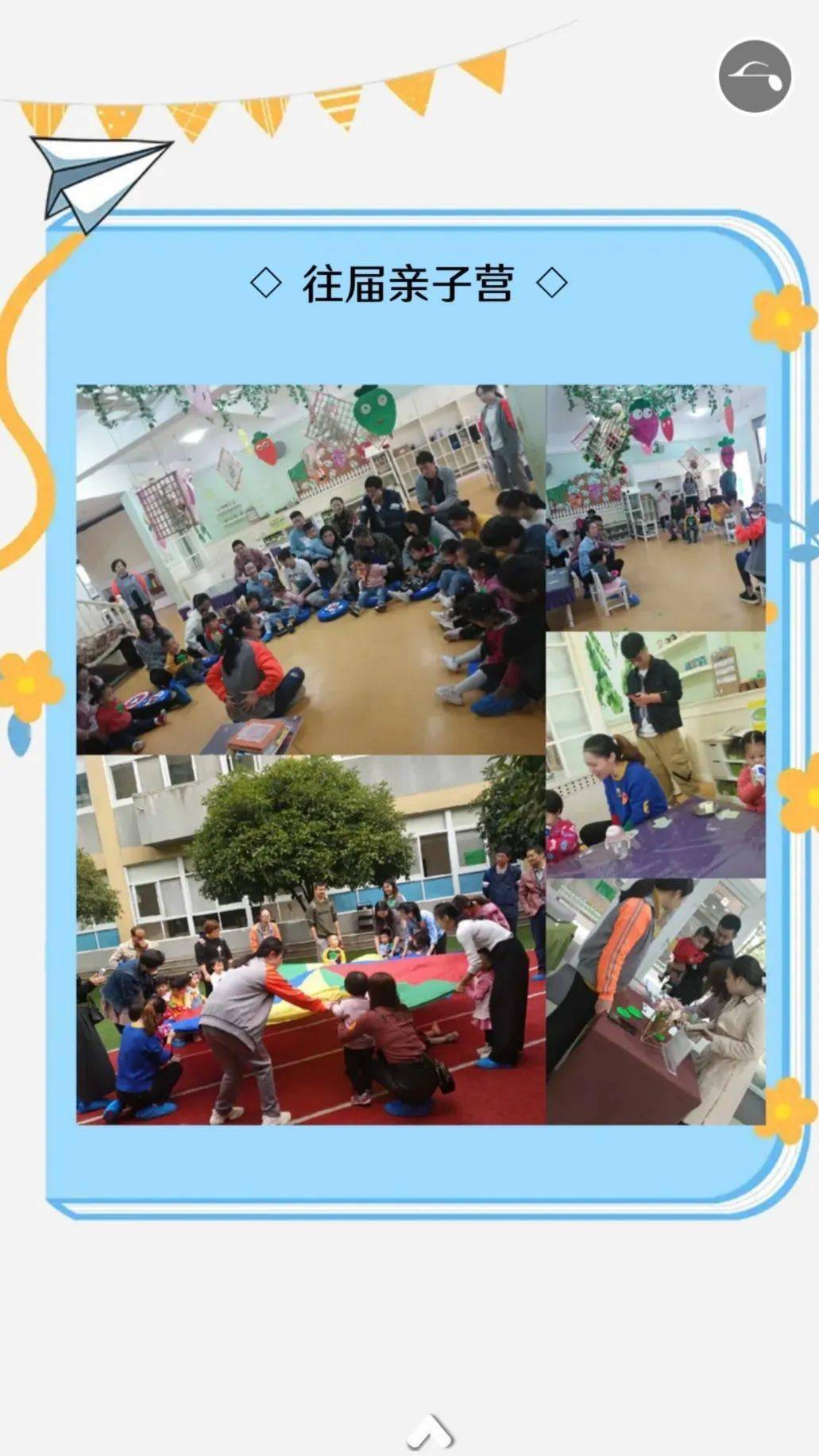 马荣凯瑞长江紫都幼幼儿园20亲子体验营火热报名中!