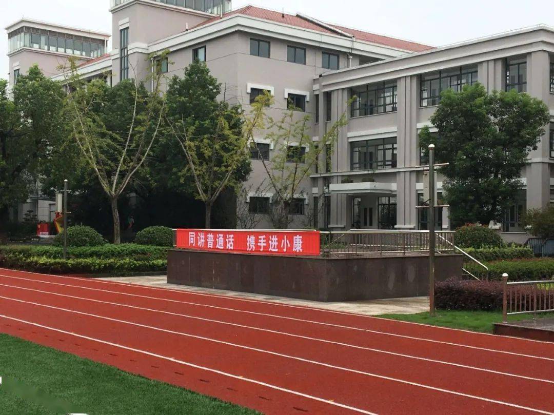 推普周我们在行动孙桥小学第23届推普周活动掠影