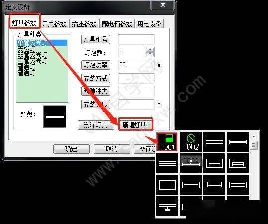 cad電氣設計教程之快速計算迴路功率_燈具